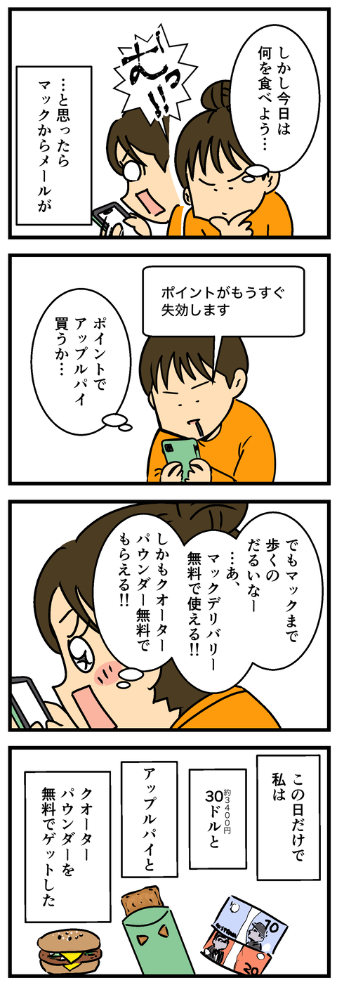 Comic 20260826