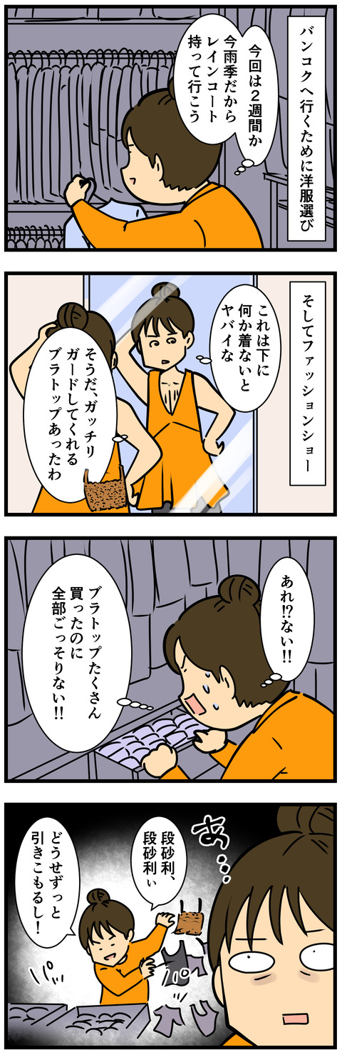 Comic 2