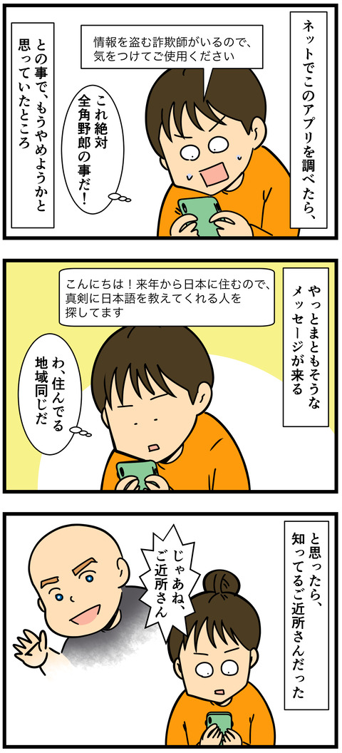 Comic2