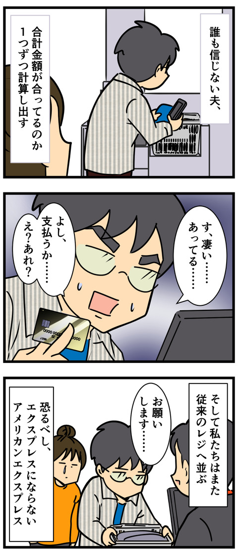 Comic3