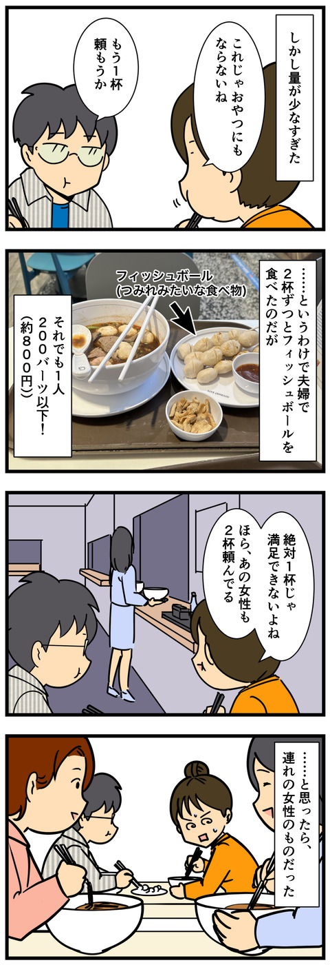 Comic 3