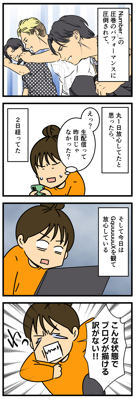 Comic2