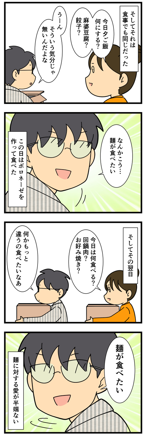 一度何かにハマるとそればかり (3)