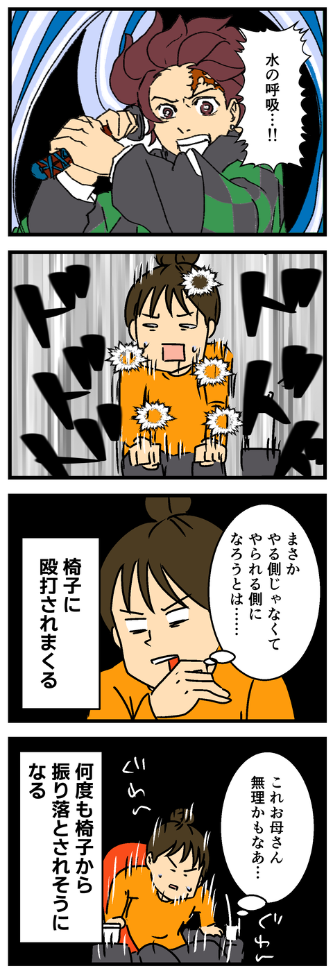 Comic 2