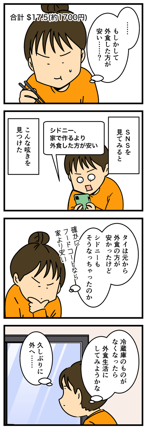 Comic 5