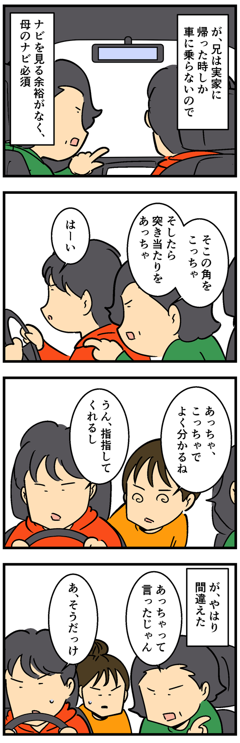 Comic2 7
