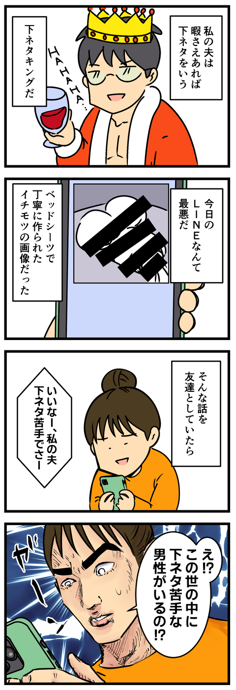 Comic2 2