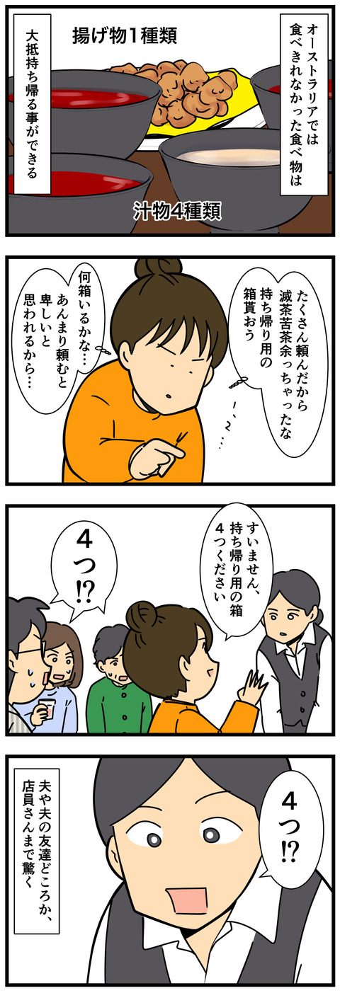 Comic2 2