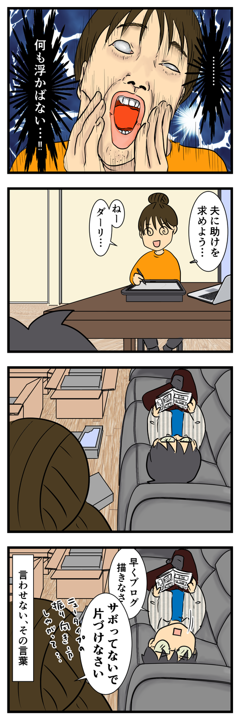 お片付け (3)