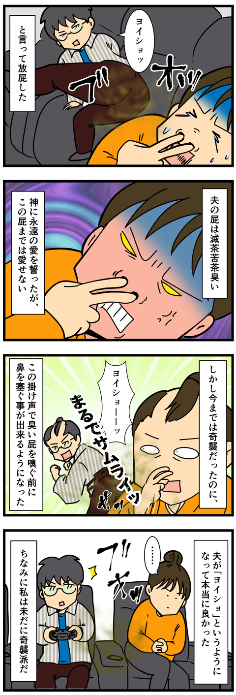 Comic 7