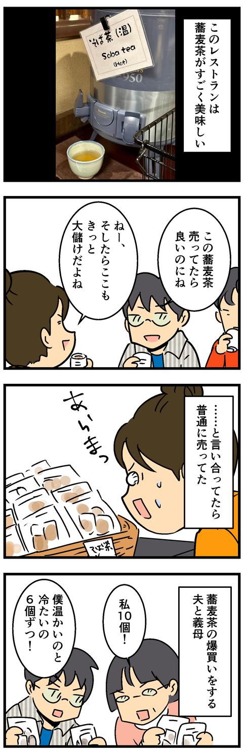 Comic2