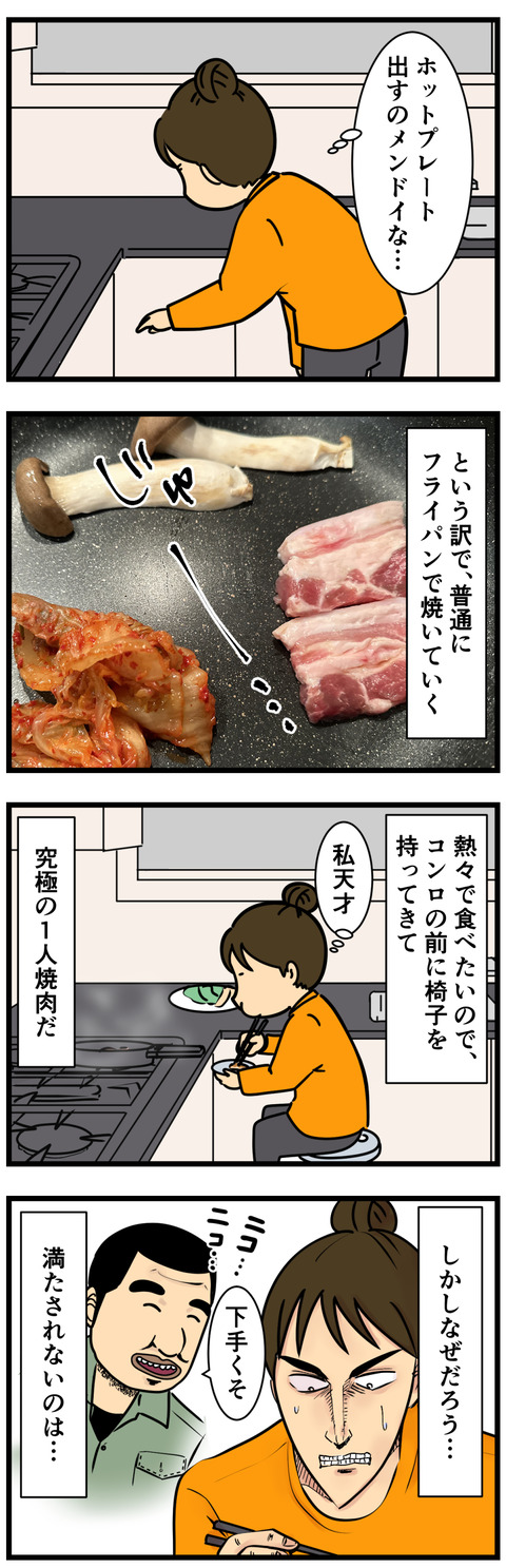 Comic 2