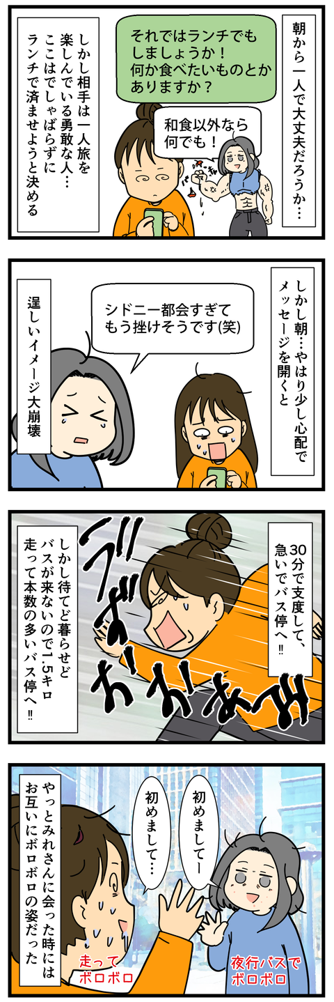 絵日記ブロガーさんに会ったんですよ！！ (3)