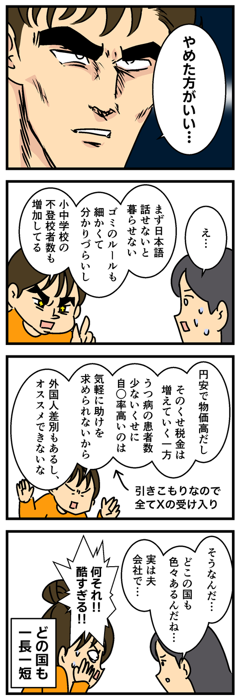 Comic 20260801