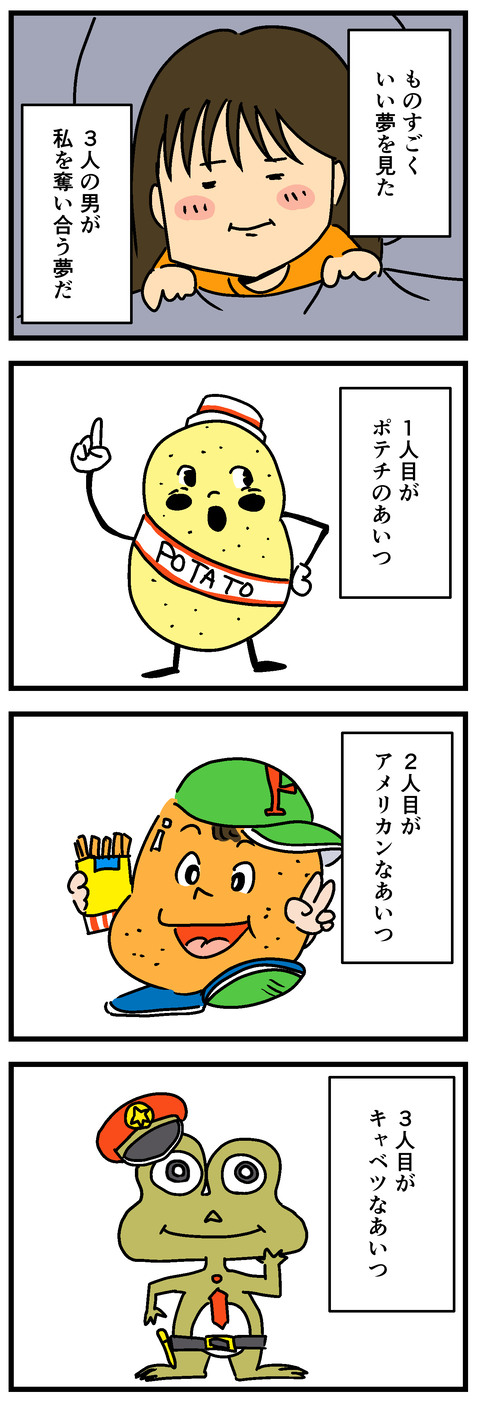Comic 2