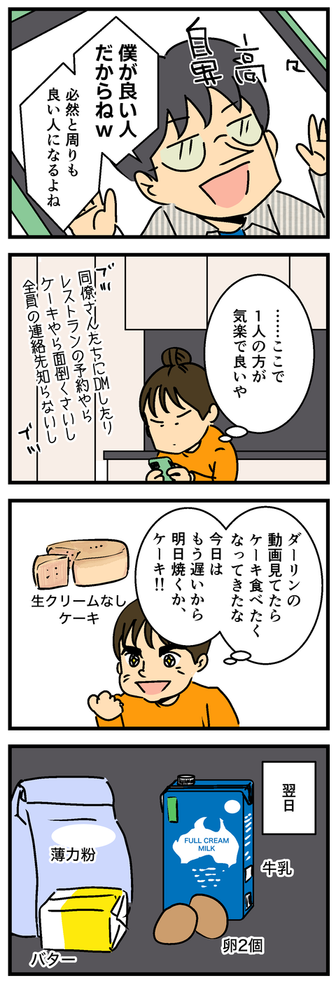 Comic2 3