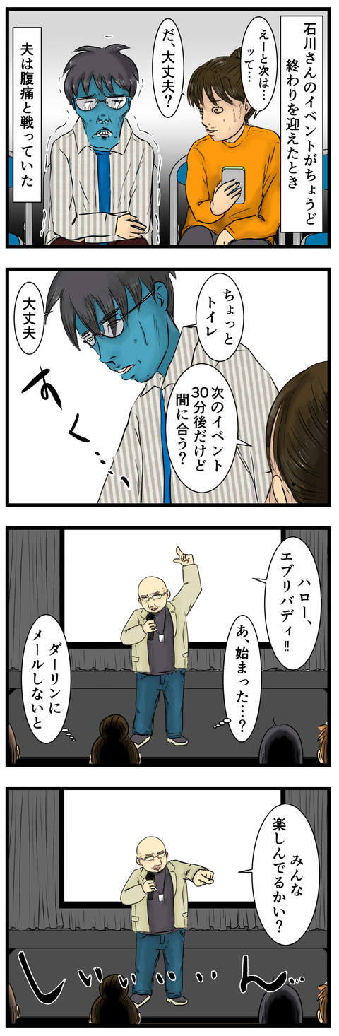 smash4