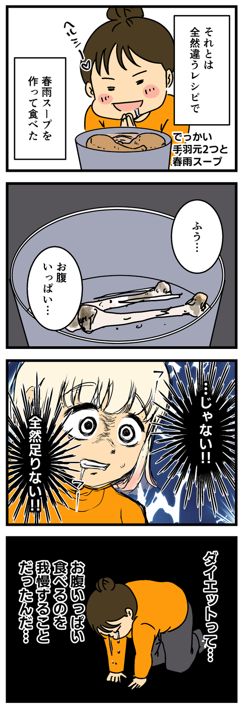 Comic2