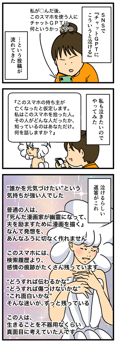 Comic2 3