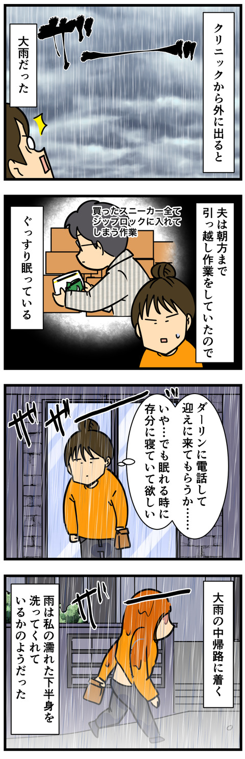 Comic 9