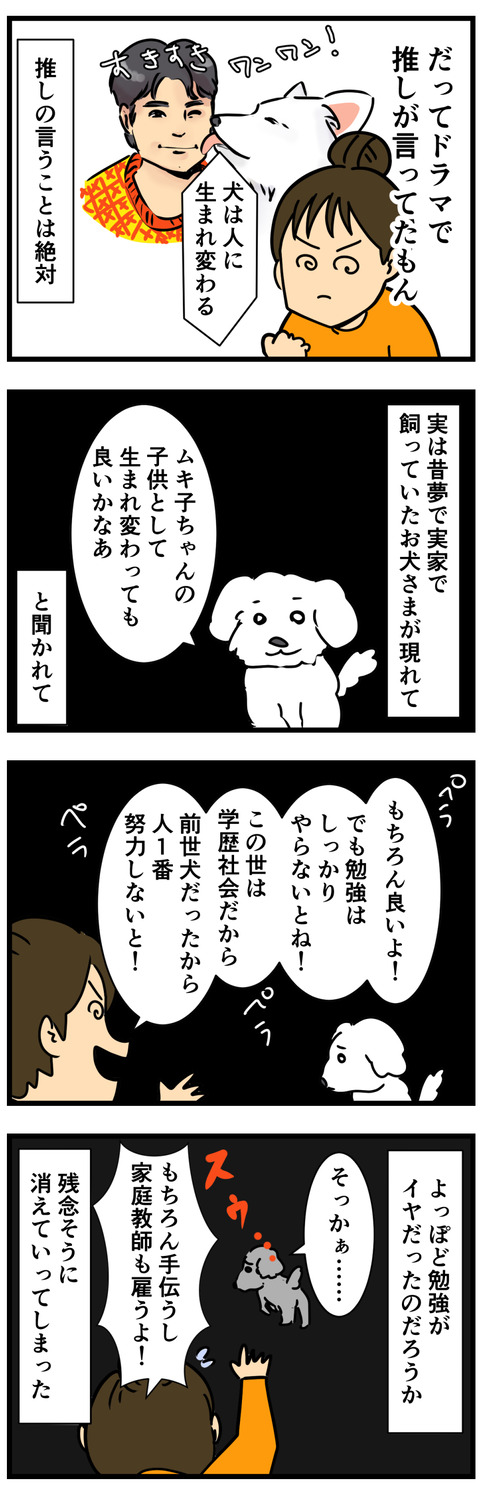 Comic 3
