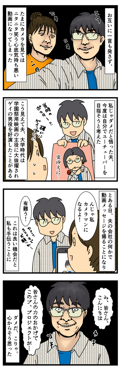 目指せ、YOUTUBER！！！ (3)