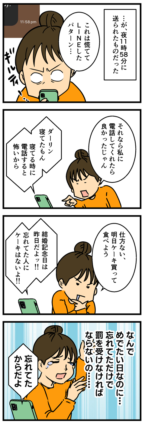 Comic2 6