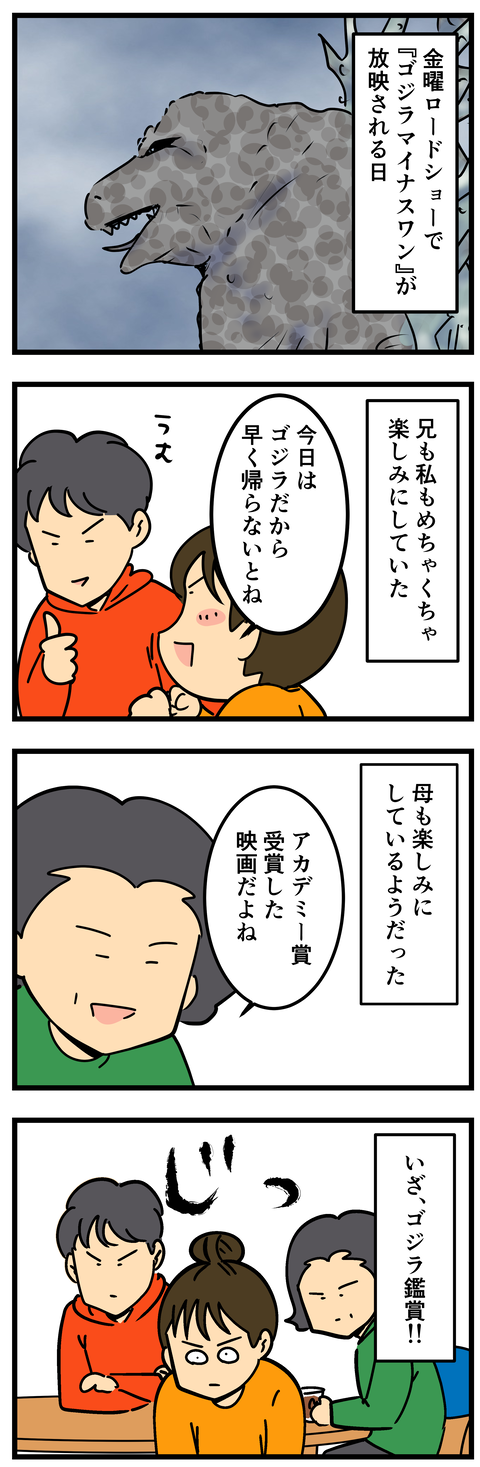 Comic 2