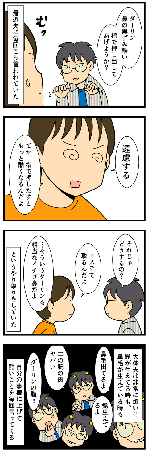 生まれて初めて毛穴すっきりパックを使った結果 何の因果か 漫画オタ外人と結婚してしまった Powered By ライブドアブログ