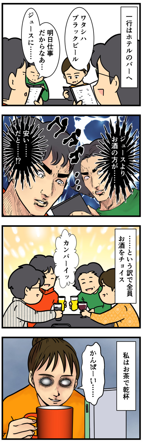 Comic 6