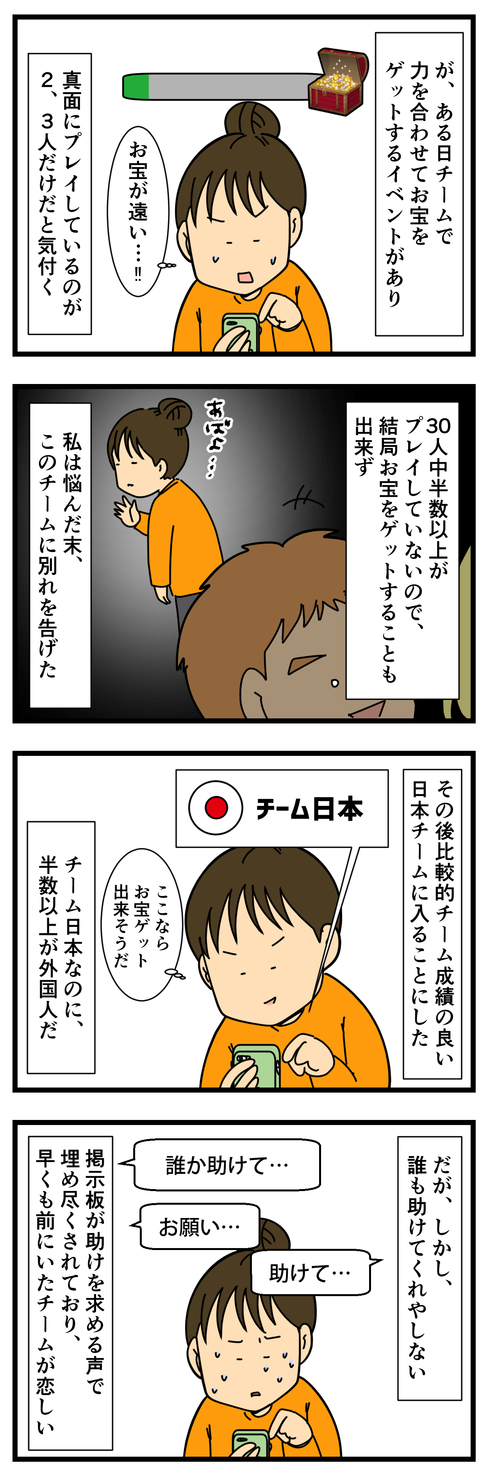 あのチームが恋しい (3)