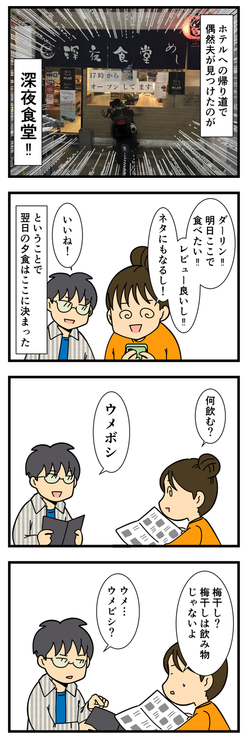 バンコクの深夜食堂 (2)