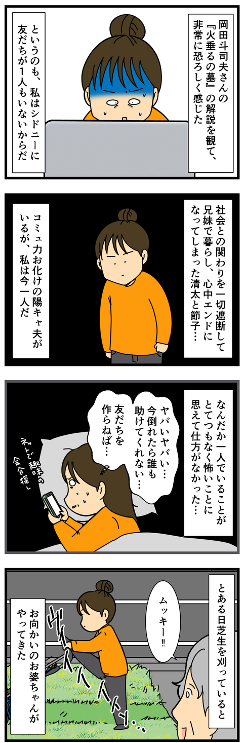 コミック (2)