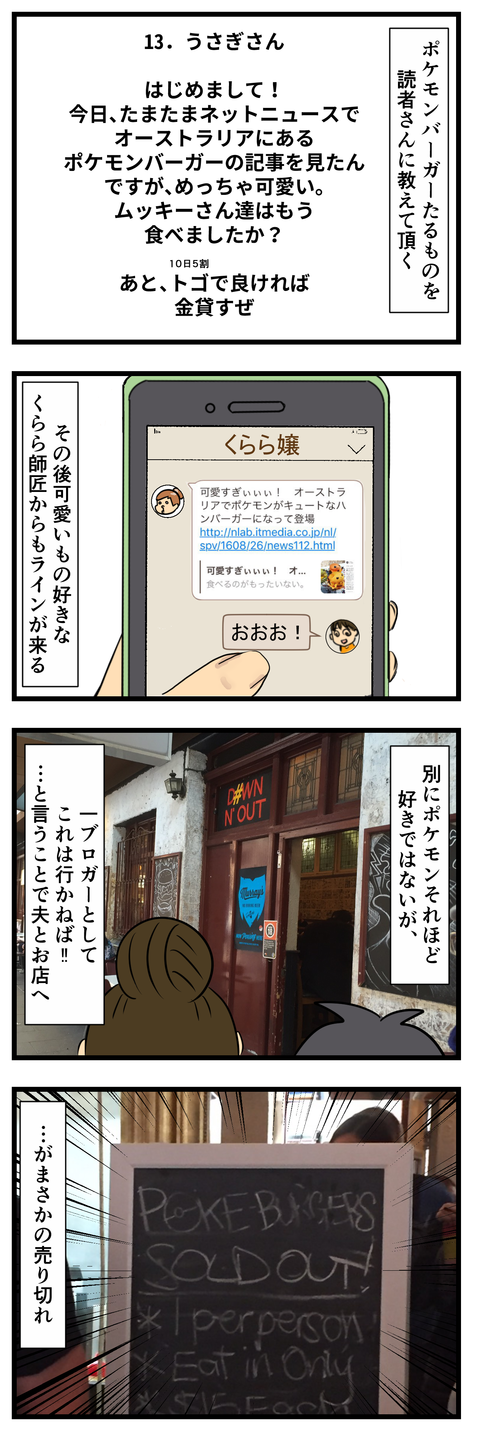 ポケモンバーガー (2)