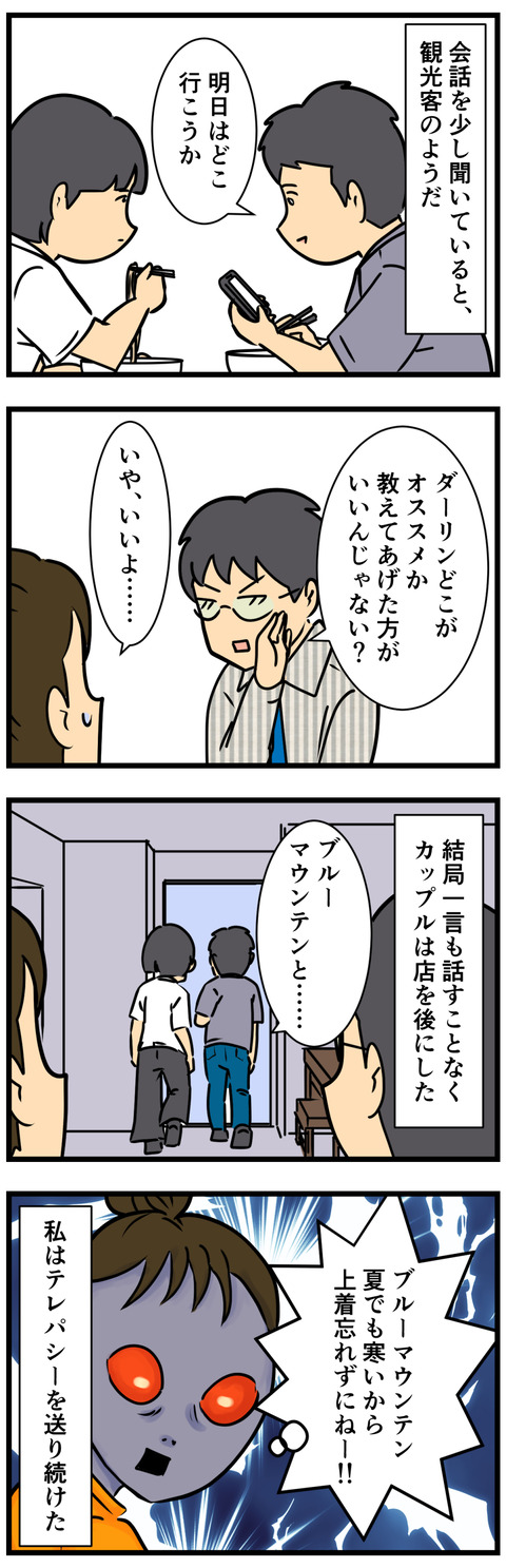 Comic 2