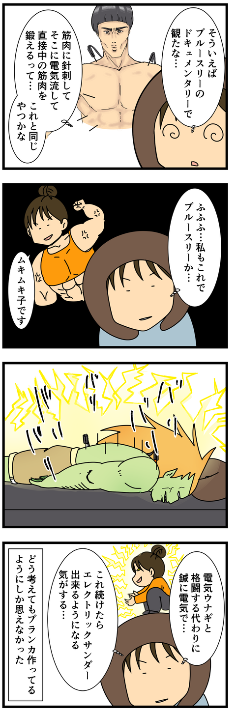 電気治療初めて受けた (3)