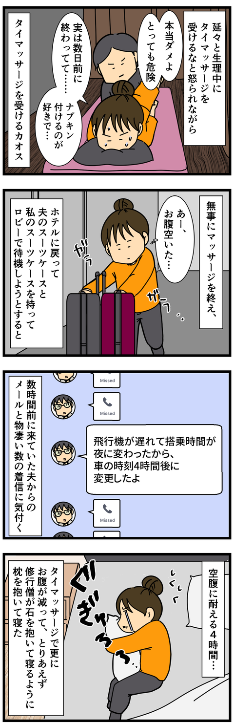 タイのマッサージ (3)