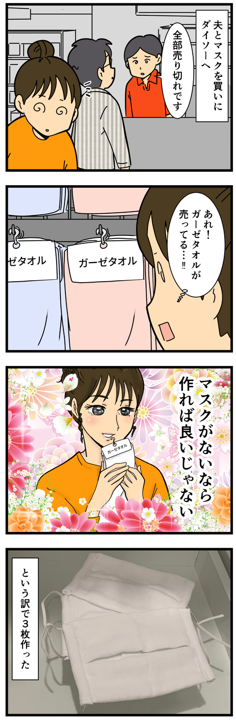 コミック (2)