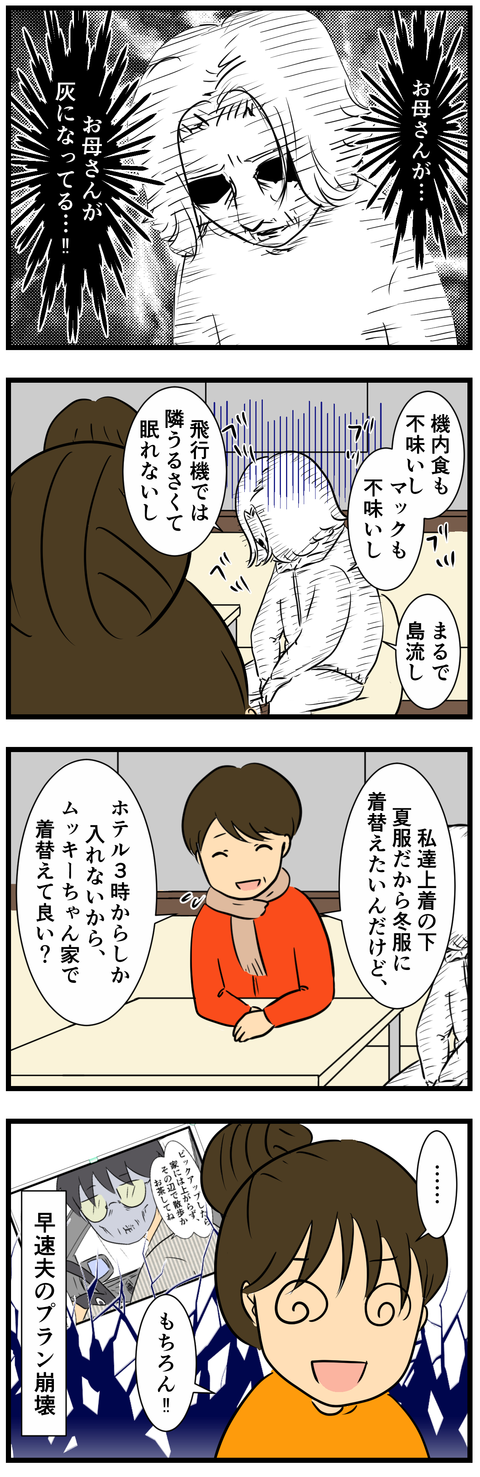 母たちをピックアップ (3)