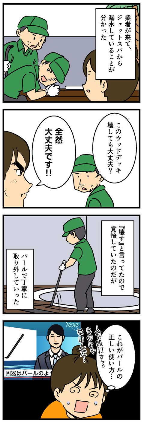 Comic5