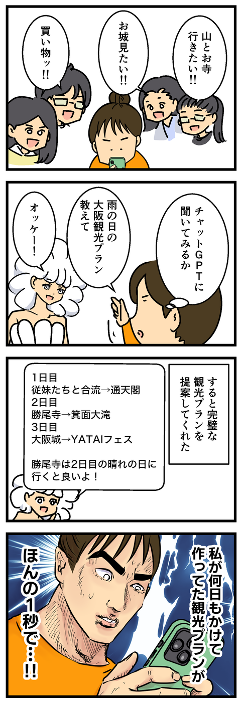 Comic 20260918