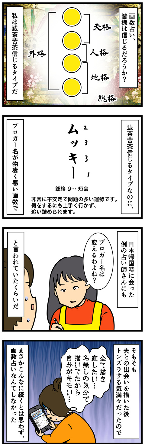 Comic 4