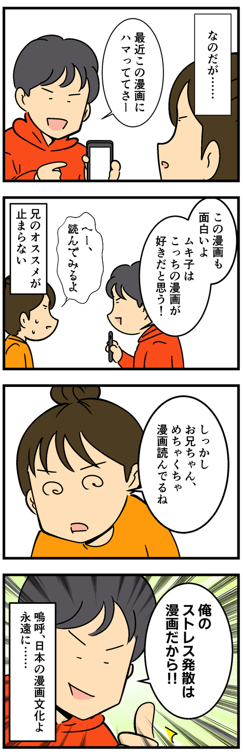 Comic 2