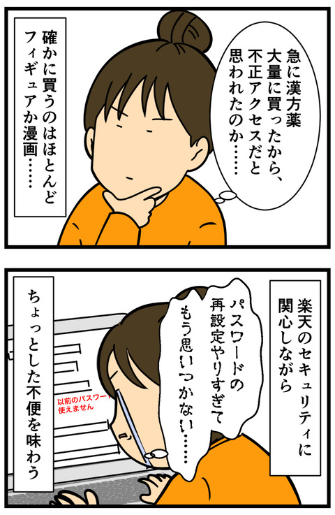 Comic 5