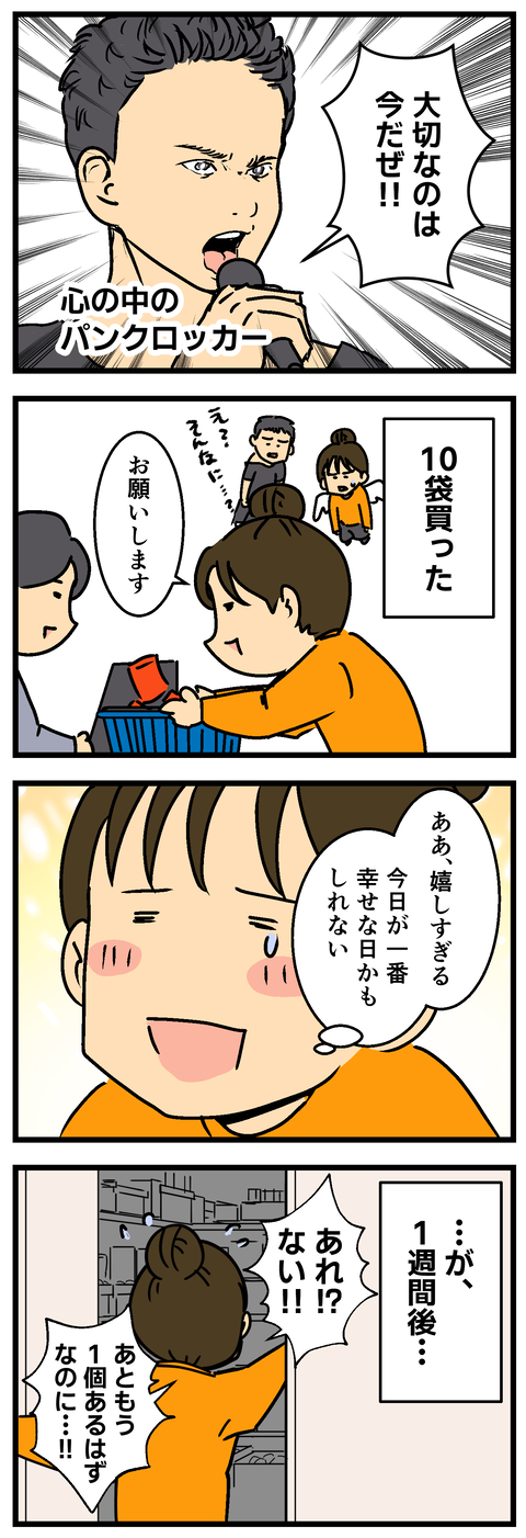 Comic 20260908