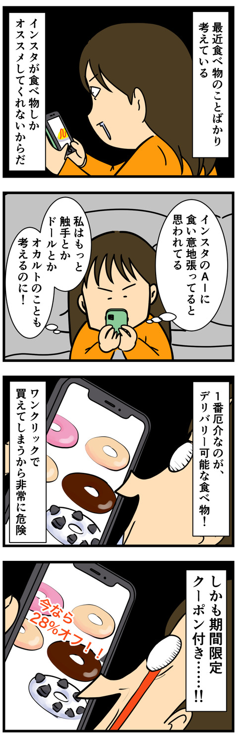 Comic 2