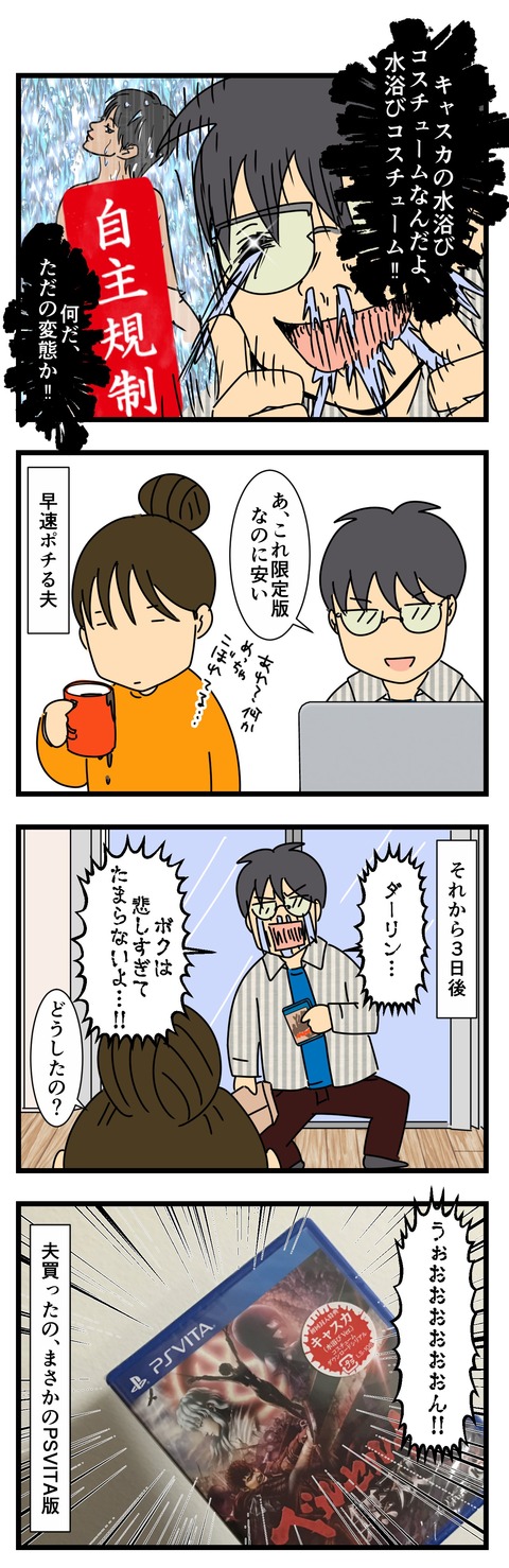 ベルセルク無双 (3)