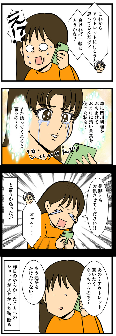 Comic 3