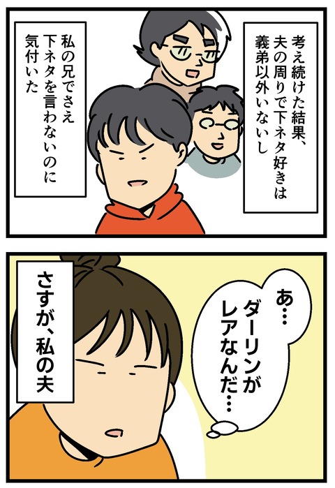 Comic2 5