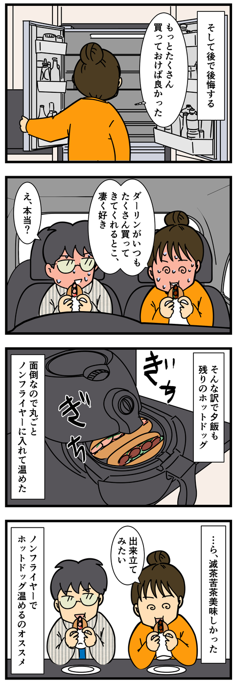 Comic 2